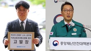 '회의록 공방' 가열…전공의, 장·차관 직무유기로 고발