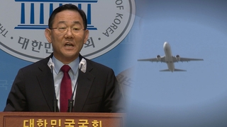 국회 연금특위 '빈손 종료' 선언…'외유성 출장 논란' 출장도 취소