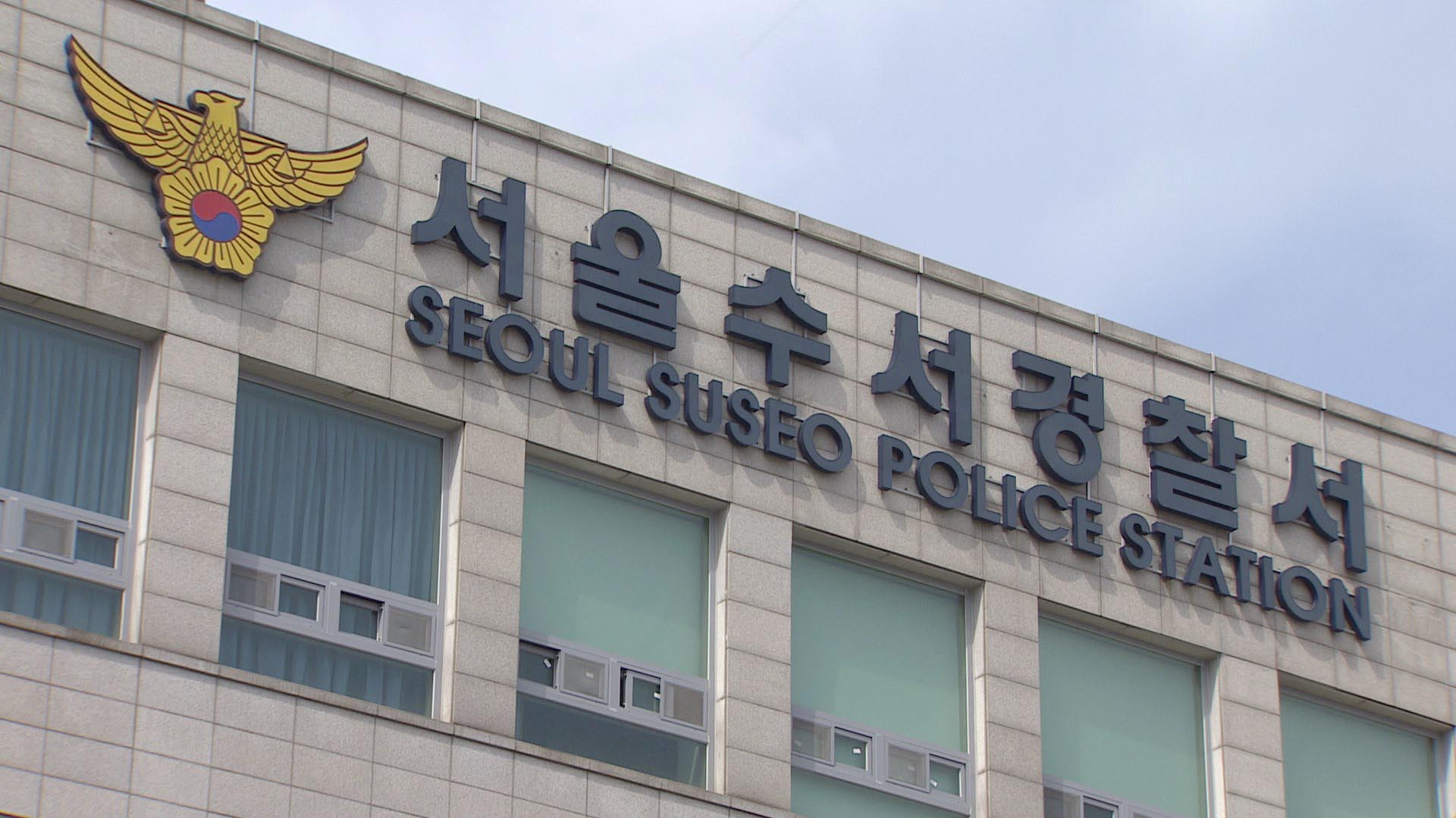 '<em class='find'바카라 카지노</em' 여성 흉기로 찌른 80대 남성 체포