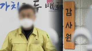 감정·풍무지구 개발사업 비리 의혹…김포시청 압수수색
