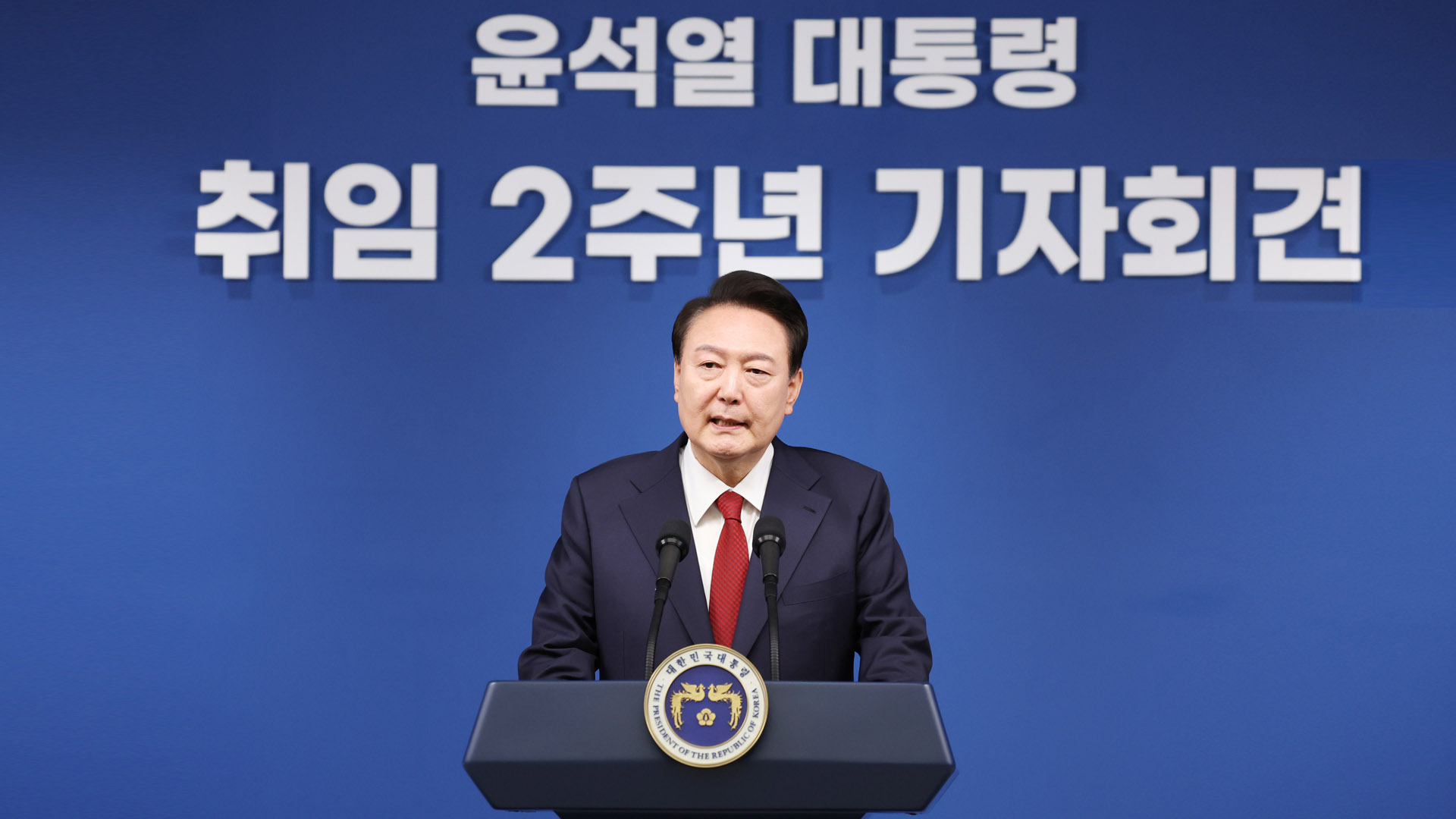 [현장연결] 윤 대통령, 카지노사이트 추천 2주년 기자회견…현안 질의응답 - 1부