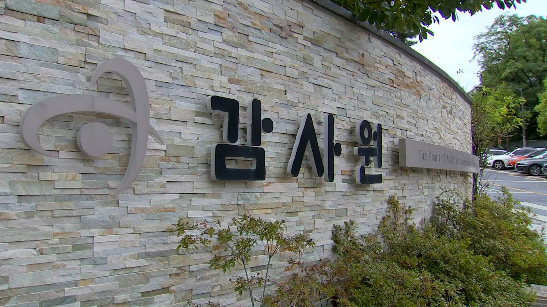온라인카지노 캡틴 "병역 비위, 공금 횡령 등 적발…징계 요구"