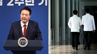윤대통령, 의료개혁 강조…의사들 "원점 재검토"