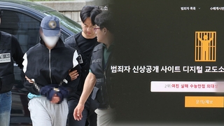 '연인 살해' 대학생에 프로파일러 투입…신상털기 논란도