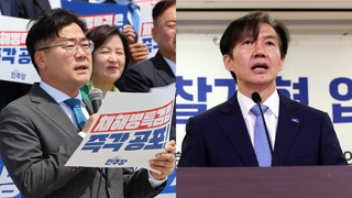 야, 특검·지원금 맹공…조국 "불법 지시, 탄핵 사유"