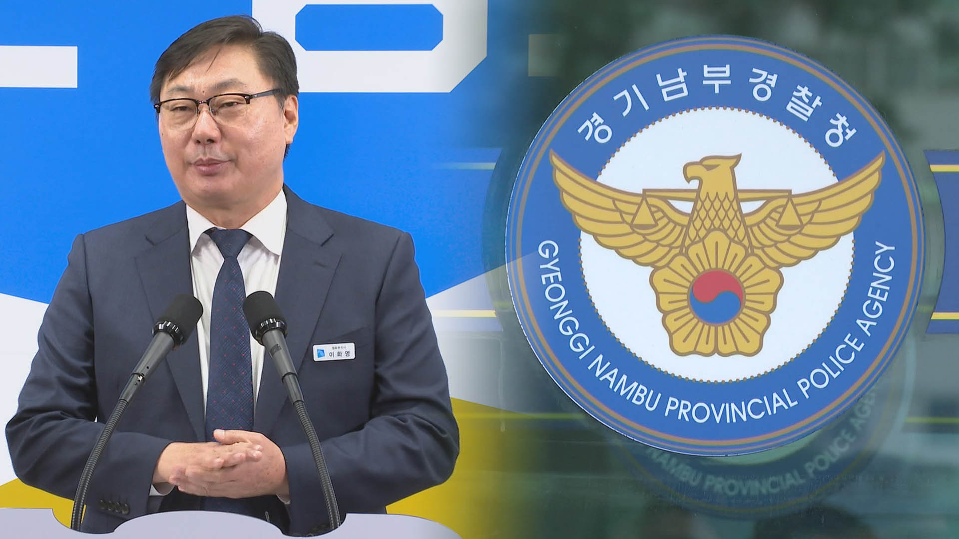 의혹 무성한 온라인카지노 벌금 벳엔드 '검찰 <em class='find'술자리</em <em class='find'회유</em'…경찰, 진실 밝혀낼까