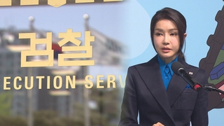검찰, 김건희 여사 '명품백 수수' 수사 속도…13일 최재영 목사 소환