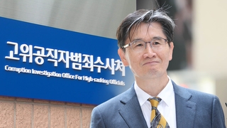 이번주 오동운 공수처장 후보자 청문회…'해병 수사' 입장 관심