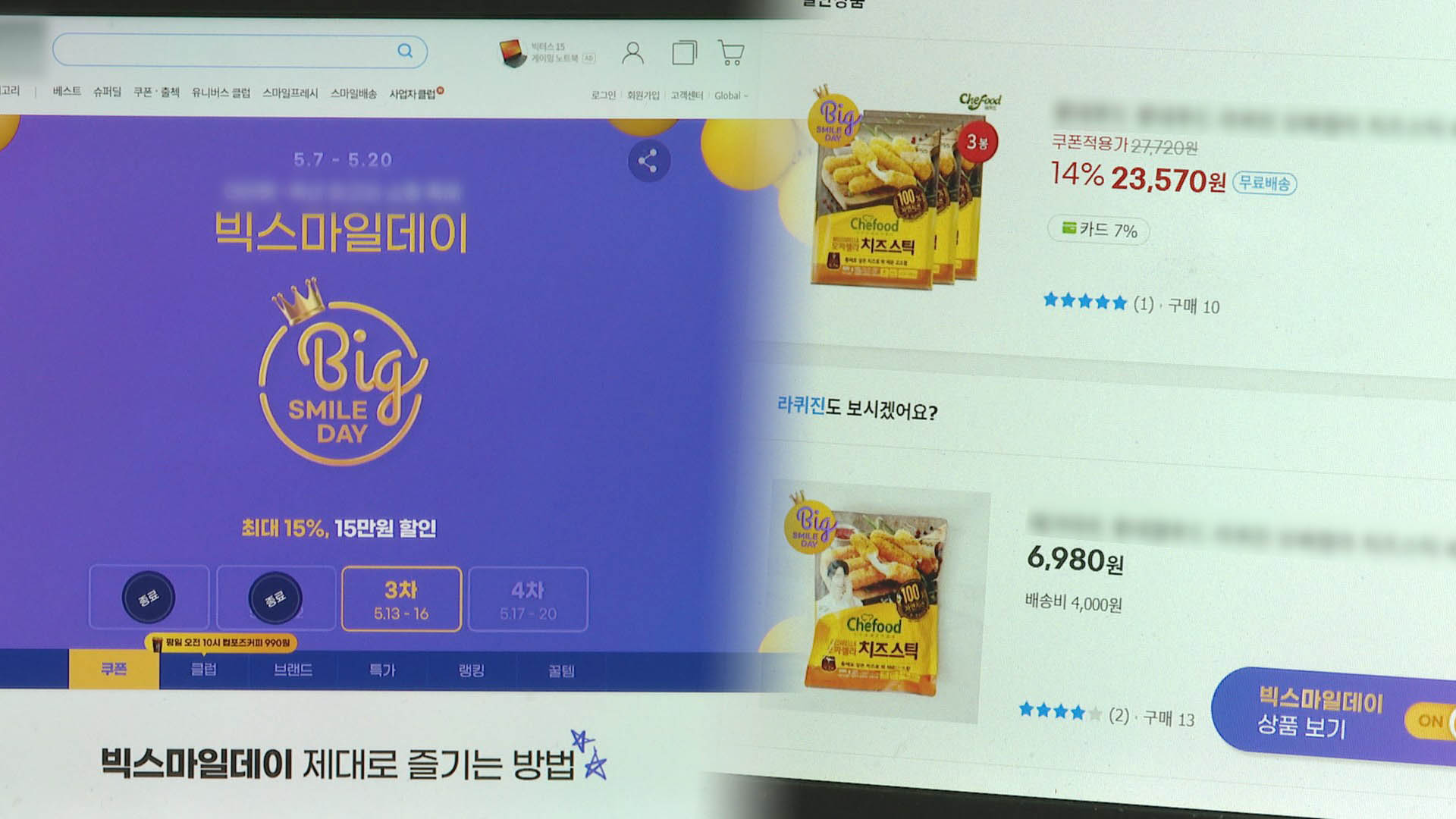 [단독] "오픈온라인카지노 경찰 벳위즈 파격 할인 믿었는데"…할인 꼼수 논란