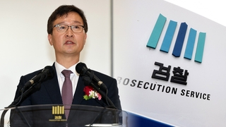검찰 인사 '뒷말' 무성…"갑작스런 인사에 당혹"