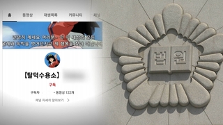 '장원영 조롱' 유튜버 재판행…도 넘은 유튜브 비방 문화