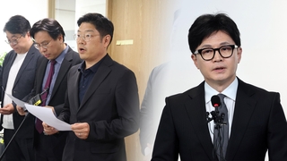 여 소장파 반성문 "연판장·입틀막·호주대사…공정, 상식 무너져"