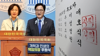 '명심 마케팅' 국회의장 경선…"잘 해달라" "형님 적격"