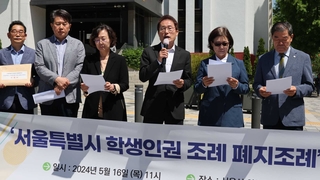 학생인권조례 곳곳서 위기…갈등 장기화 전망
