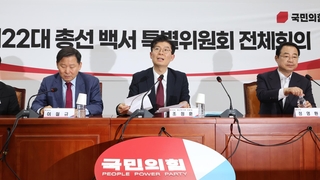 "4년 전보다 6석 더 얻어"…여 특위서 '한동훈 책임론' 마찰음