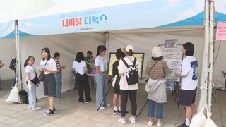 "시작도 하지 마"…청소년 도박 예방 주간 첫 운영