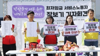 최저임금 미만율 발표 두고 갑론을박…회의 전부터 신경전
