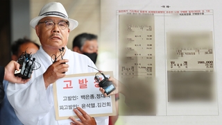 '명품백 고발' 서울의소리 검찰 조사…"원본 영상 제출"