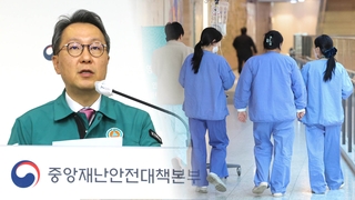 내년 전문의 배출 공백 우려…정부 "전공의 복귀해야"