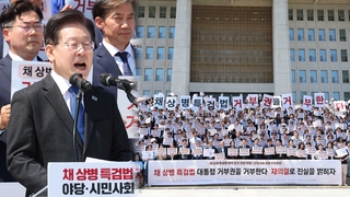 야권 규탄대회 열고 총공세…'탄핵' 경고까지