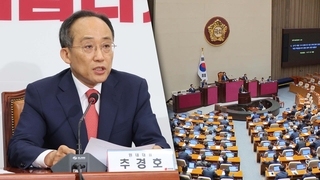 '추가 이탈표 막아라'…여당, 표 단속 총력