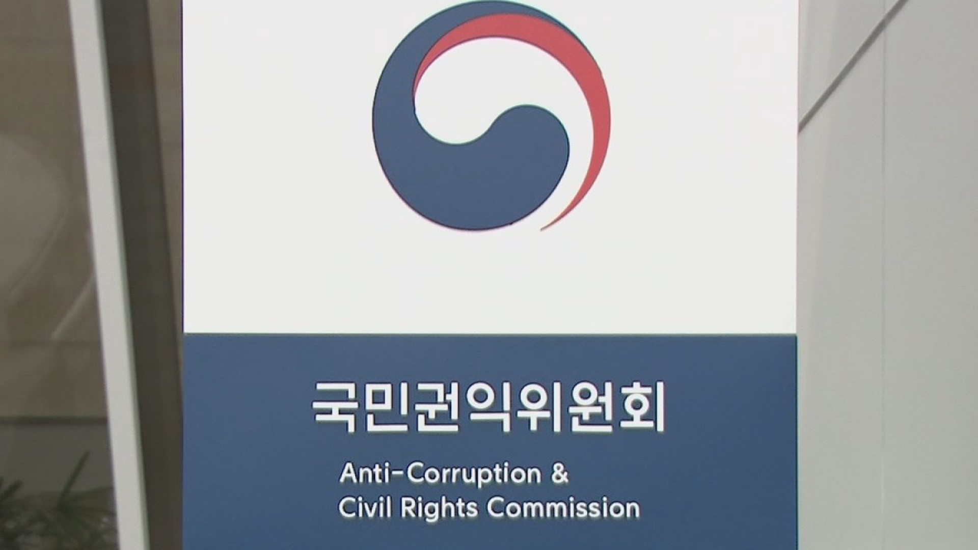 권익위 "장애인 리스온라인카지노 합법사이트도 고속도로 반값 이용 권고"