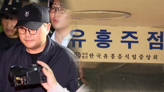 [단독] "소주만 3~4병"…김호중 진술 뒤집은 유흥업소 종업원들