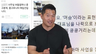 '개통령' 강형욱, 길어지는 침묵…회사는 폐업 수순