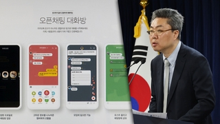 오픈채팅 개인정보 유출…카카오 151억 최고 과징금
