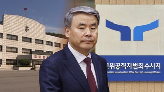 이종섭 측 "VIP 격노 사실무근"…진실공방 격화