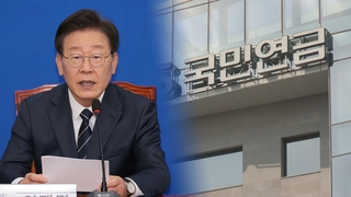 이재명 "여 연금안 전격수용"…여 "사실·본질 왜곡"