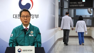 '전공의 없는 병원' 현실화…대책 마련 고심 - 연합뉴스TV