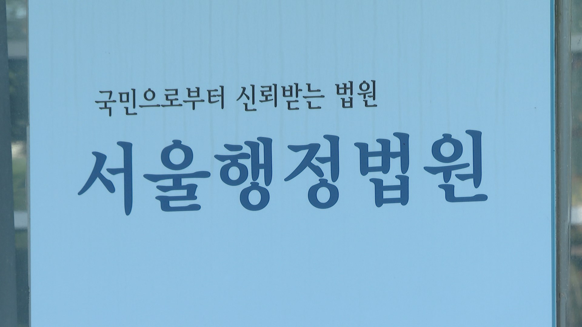 시장에서 일하다 코로나로 사망…법원 "<em class='find'온라인카지노 온카판</em <em class='find'재해</em 아냐"