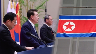 한·일 "북한 비핵화" 한목소리…중국은 '물타기'