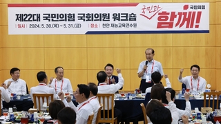 '단일대오' 외친 여 워크숍…"108석도 다행" 쓴소리도