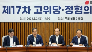 당정 "북 저급하고 치졸한 행위 즉각 중단 촉구"