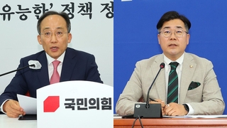 여야, '원 구성' 대치…야 "법대로 7일까지" 여 "이럴 거면 협상 왜 하나"