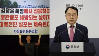 "김정은 사과 안하면 대북전단 또 날릴 것"…긴장 고조