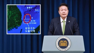 윤대통령 "포항 앞바다 막대한 석유·가스 매장 가능성"
