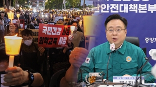 정부, 전공의 사직서 처리 검토…"총파업엔 원칙 대응"