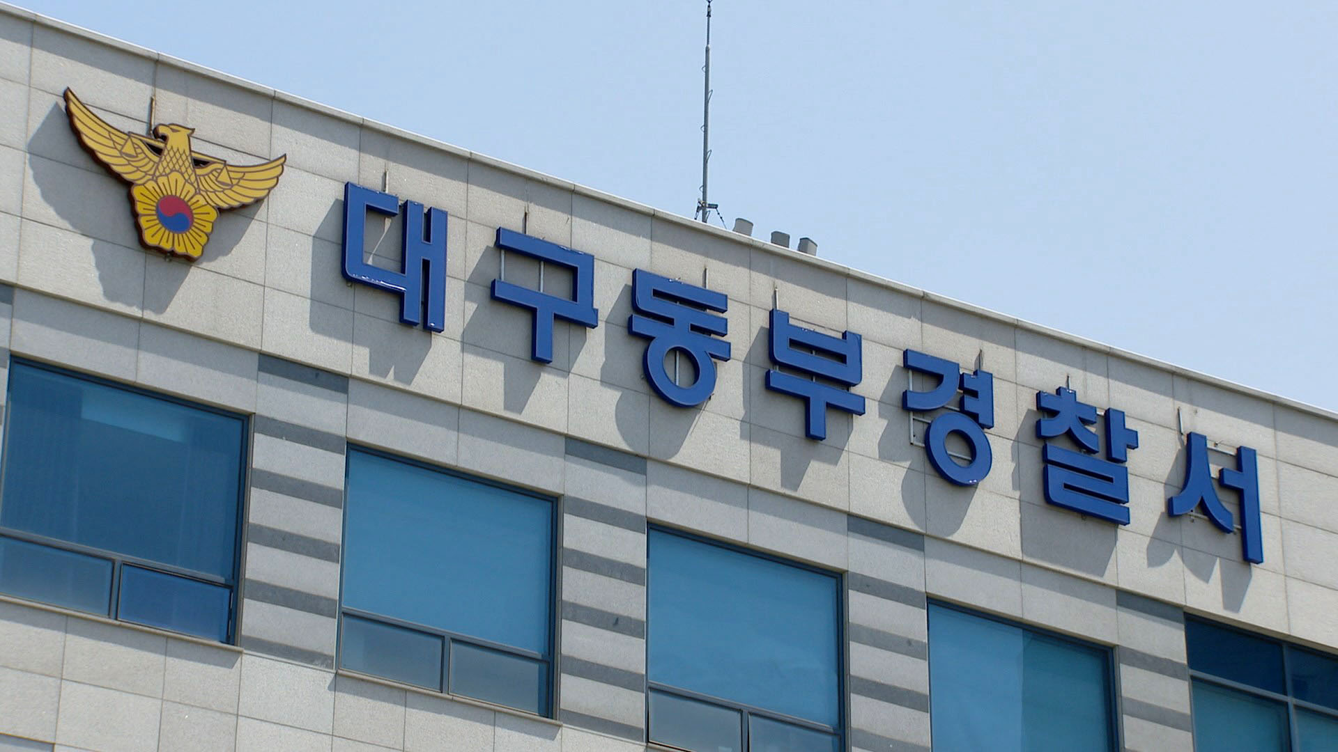 오픈채팅방으로 신생아 <em class='find'불법카지노사이트</em…숨지자 유기한 남녀 구속