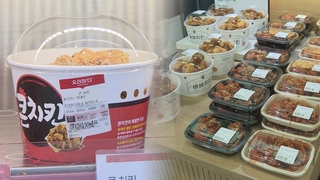 '배달 치킨 3만원' 시대에…편의점·마트 가성비 치킨 인기