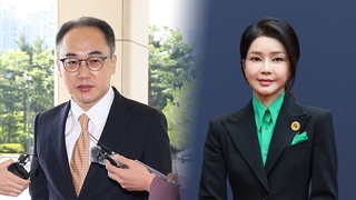 사실상 김건희 여사 조사만 남았다…검찰, 고심 불가피