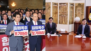 원 구성 여야 협상 난항…헌정사상 첫 '야당 단독 개원'