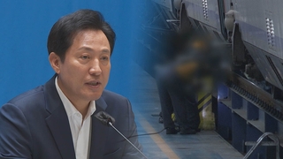 서울교통공사 '혈액암' 집단 발병…오세훈 "역학조사 하라"