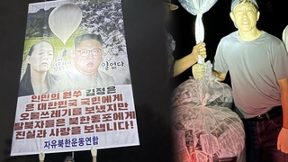 탈북민단체, 대북전단 20만장 살포…북, 맞대응 도발할까