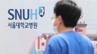 정부, 서울대병원 휴진 예고에 "유감"…파업 확산 우려