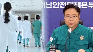 정부, 개원의에 진료 명령…집단휴진 참여율 관건