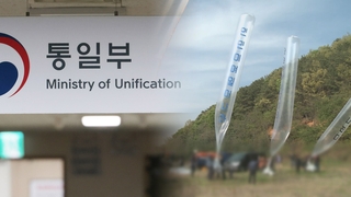 통일부, 대북전단 단체와 간담회 추진…"긴밀 소통"