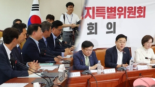 야, 특검·방송법 입법 속도전…여 '특위 가동' 맞불